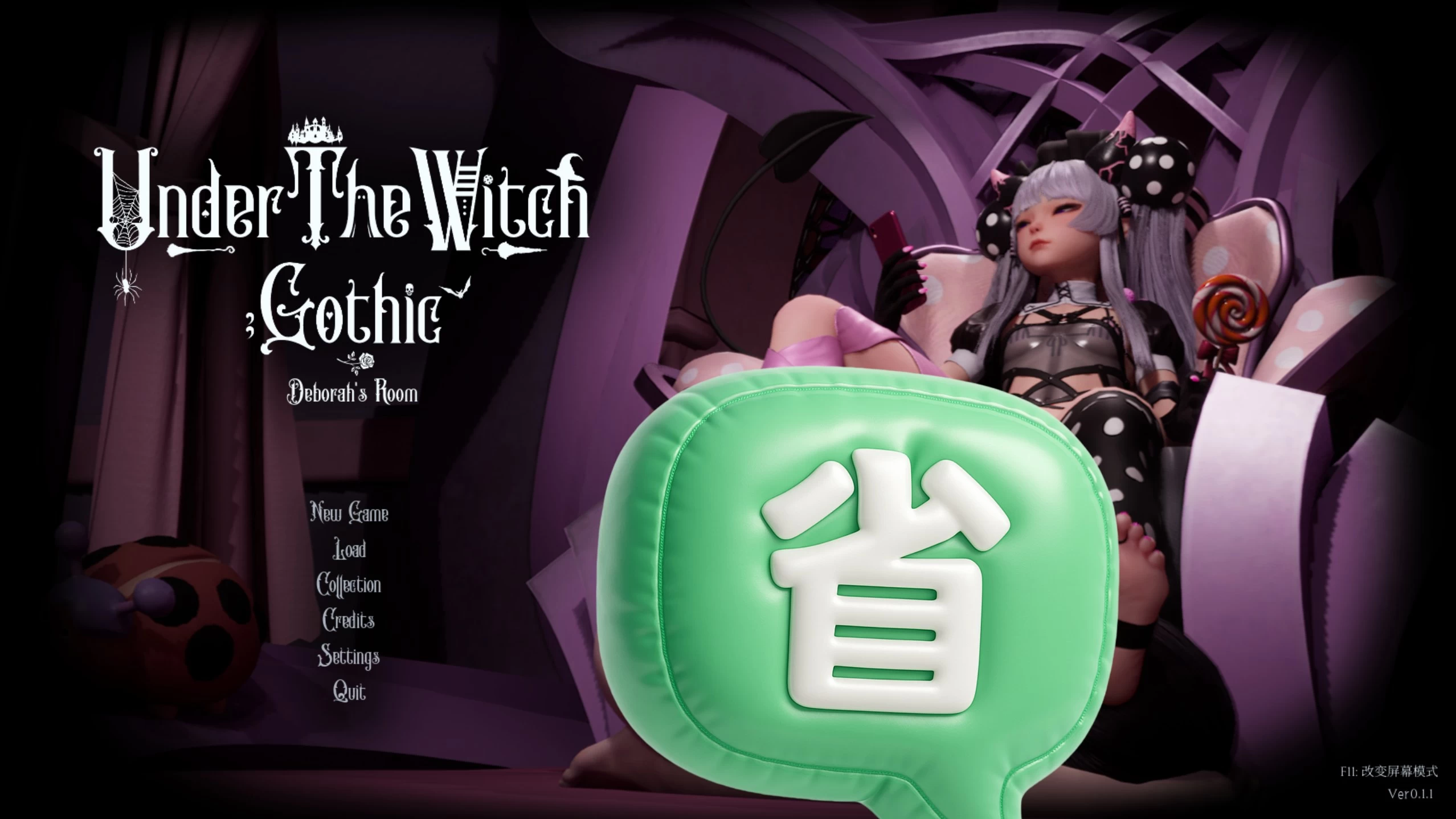 魔女的侵袭3：黛博拉的房间/UTW Gothic Deborah’s Room Ver0.1.1
