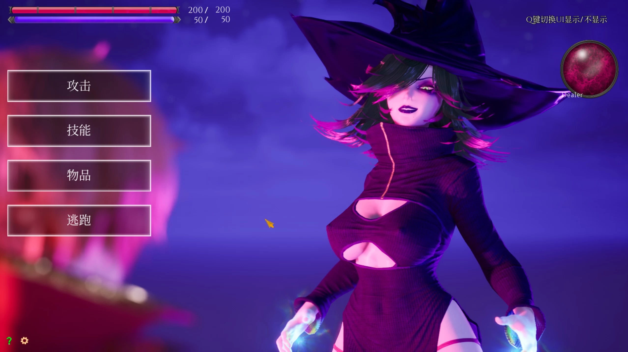 魔女的侵袭1.8PC电脑版+安卓手机版/Under the Witch Ver1.8